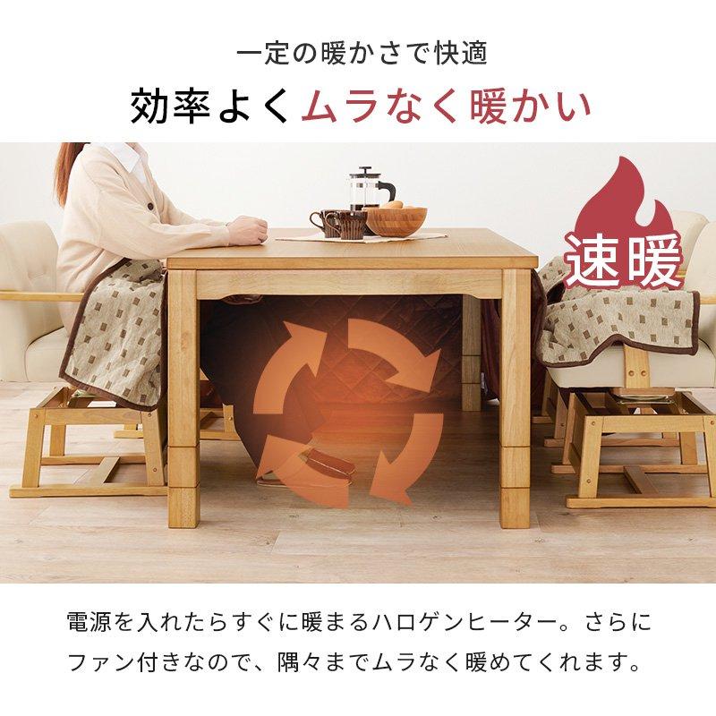 こたつテーブルセット ご機嫌印字機 幅105×80糎 矩形 高さ調節する こたつ+薄掛け布団