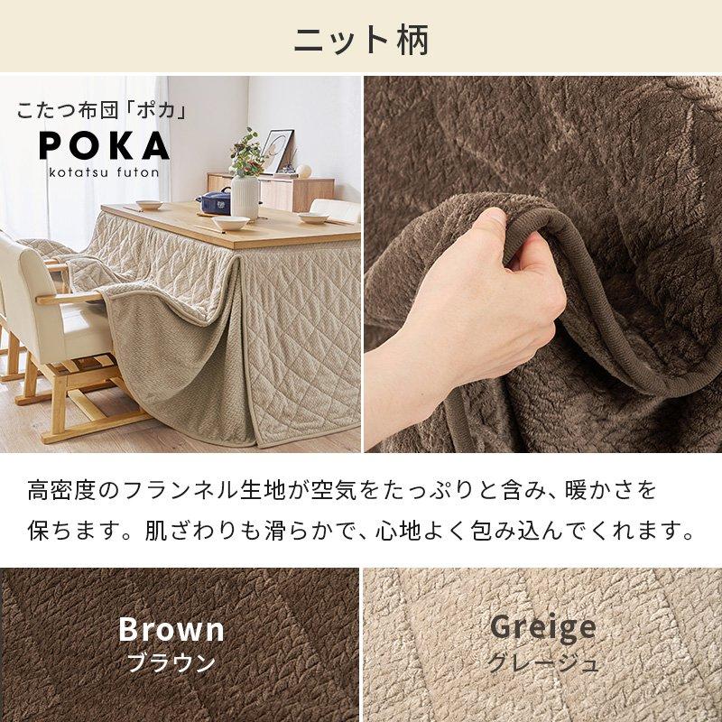 (ひと休み大売り出し中) こたつテーブルセット ご機嫌印字機 幅135×80糎 矩形 高さ調節する 4人用 こたつ・掛布団・女性議長仕かける