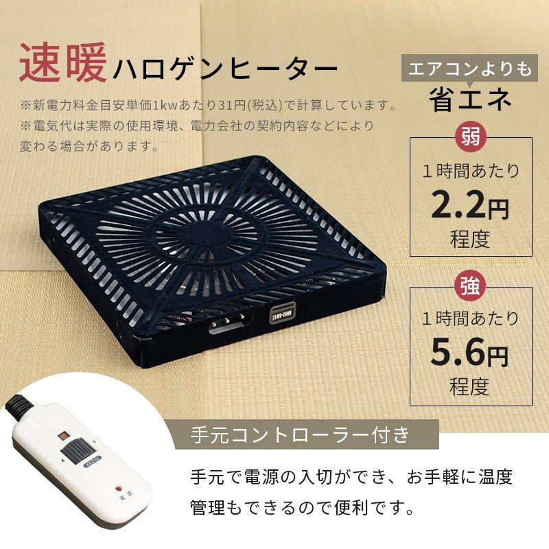 こたつテーブルセット ハイタイプ 幅150×90cm 長方形 高さ調節 4人用 こたつ・掛布団・チェアセットの画像
