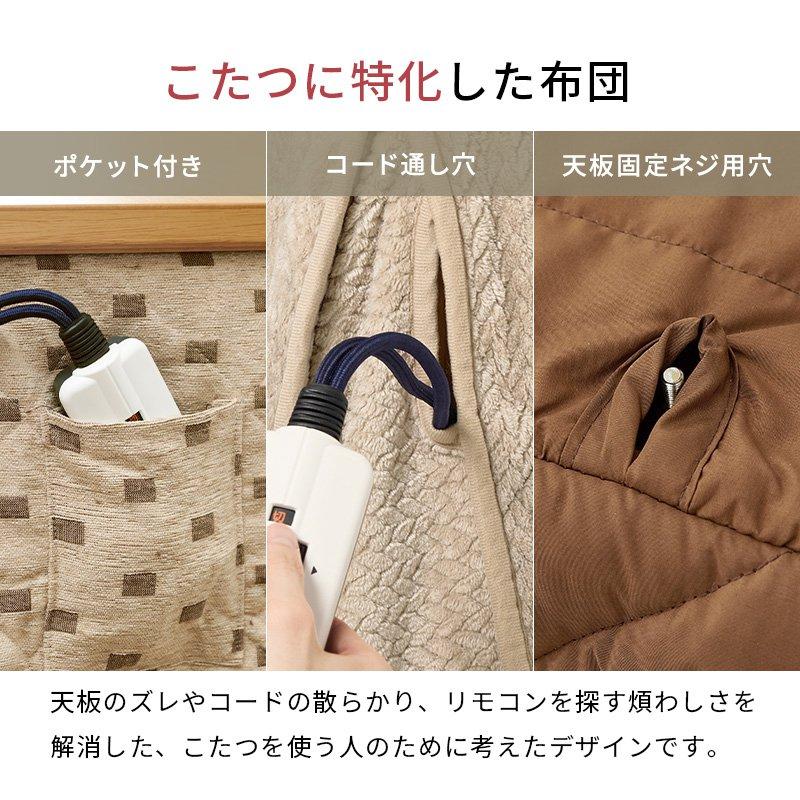 こたつテーブルセット ご機嫌印字機 2人用 80cm×80 まっ四角 回転させる居敷き ふとん・女性議長4点仕かける 高さ調節する