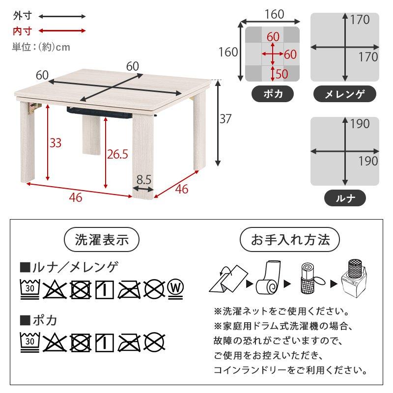 こたつ・掛布団セット 幅60×60cm 正方形 ワンルーム ひとり暮らし 薄掛け布団_16