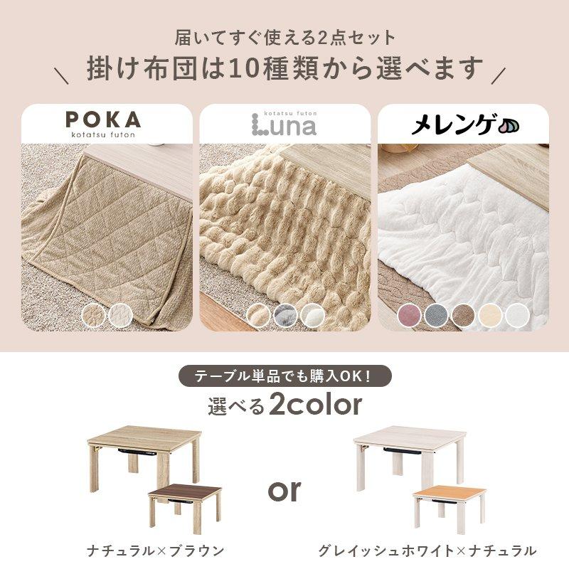 こたつ・掛布団セット 幅60×60cm 正方形 ワンルーム ひとり暮らし 薄掛け布団_2