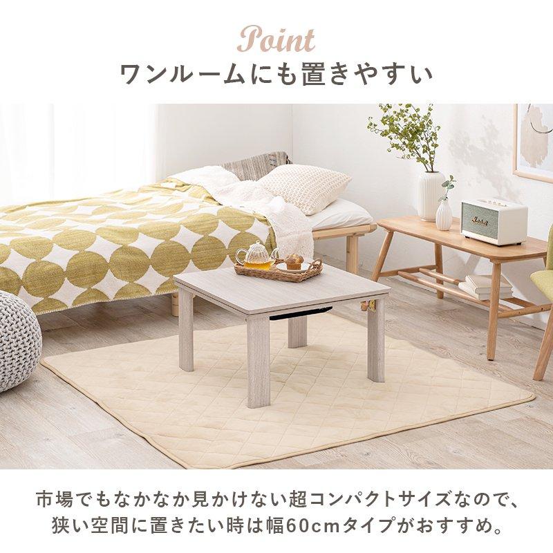 こたつ・掛布団セット 幅60×60cm 正方形 ワンルーム ひとり暮らし 薄掛け布団_3
