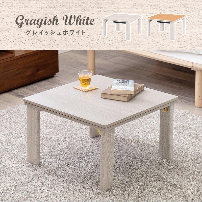 こたつ・掛布団セット 幅60×60cm 正方形 ワンルーム ひとり暮らし 薄掛け布団_8