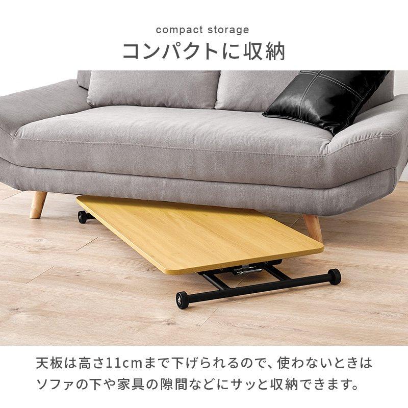 ローテーブル ガス圧昇降 幅101×55cm 高さ調節 : ダイニング家具