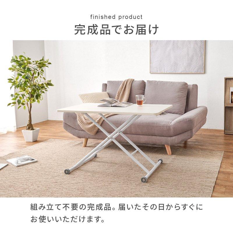ガス圧　昇降テーブル　(約)幅101×奥行55×高さ70～11cm　完成品 ローテーブル ガス圧昇降 幅101×55cm 高さ調節 : ダイニング家具