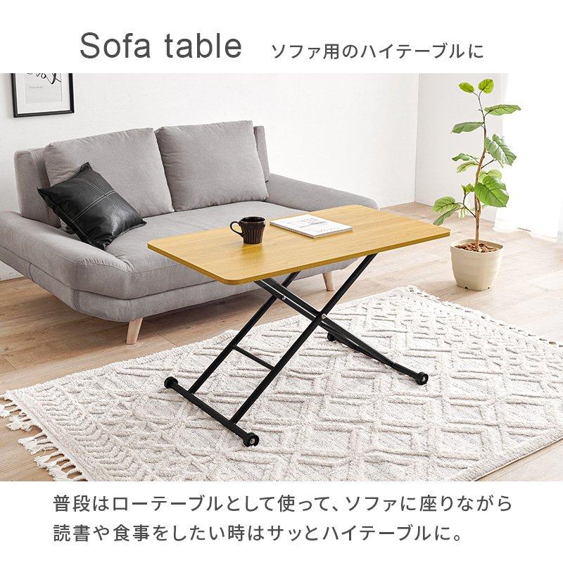 ローテーブル ガス圧昇降 幅101×55cm 高さ調節 : ダイニング家具