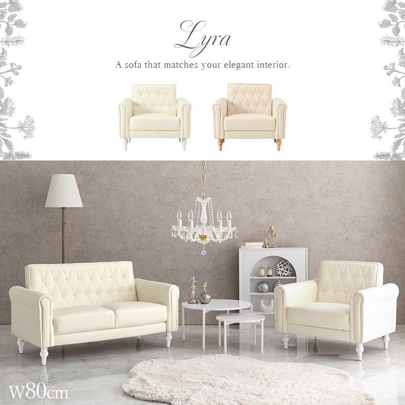 ソファー 一人用 1人掛け 幅80cm エレガント 大人かわいい