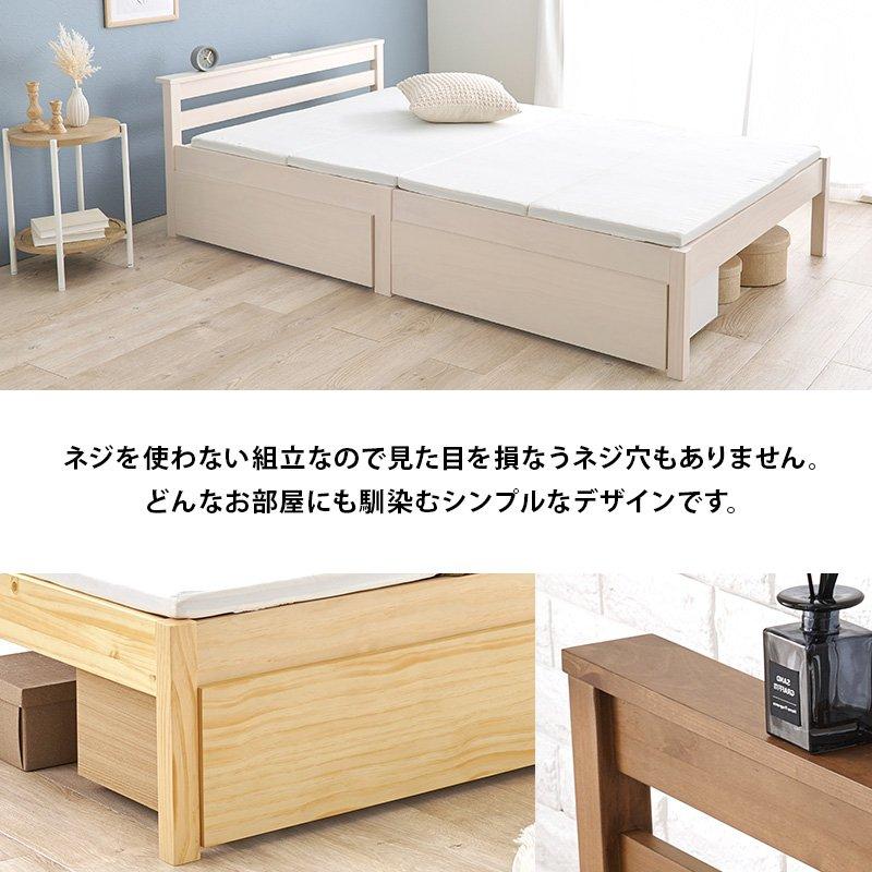 (タイムセール中) セミダブルベッド フレームのみ 引き出し収納 簡単組立 宮棚付き