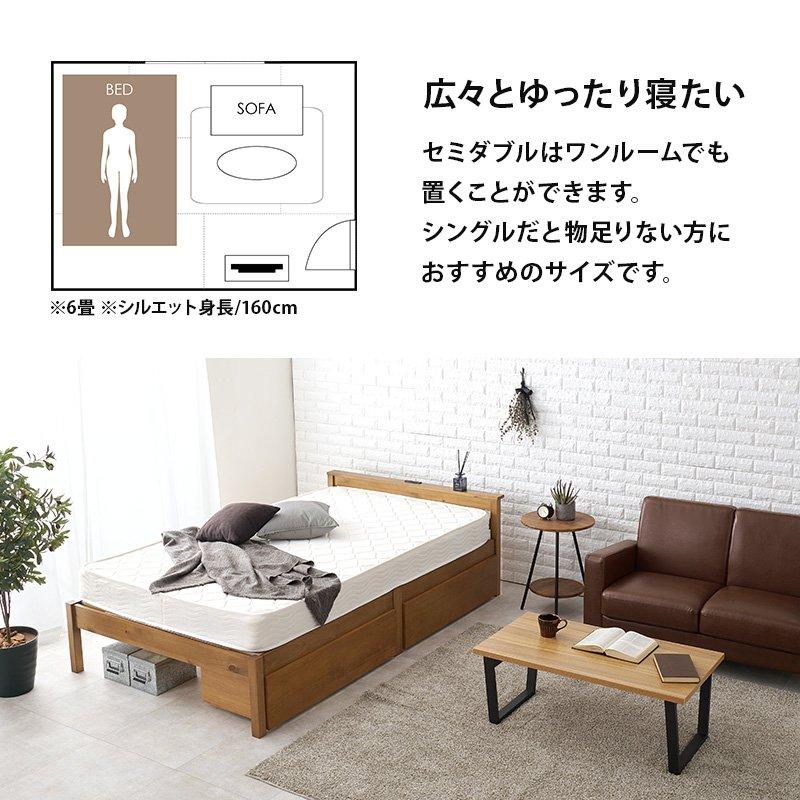 (タイムセール中) セミダブルベッド フレームのみ 引き出し収納 簡単組立 宮棚付き