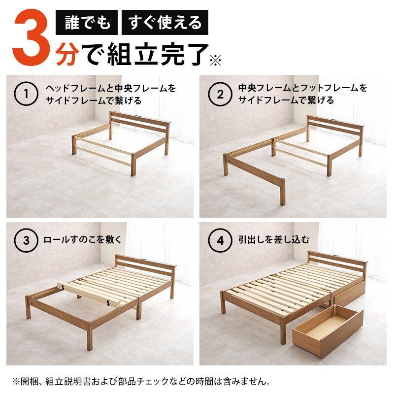 (タイムセール中) セミダブルベッド フレームのみ 引き出し収納 簡単組立 宮棚付き