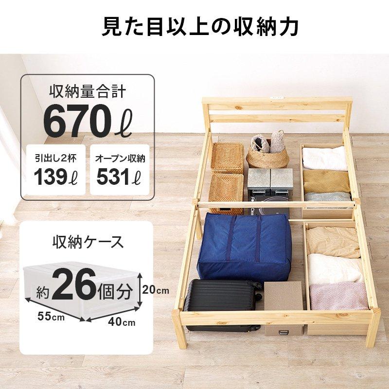 (タイムセール中) セミダブルベッド フレームのみ 引き出し収納 簡単組立 宮棚付き