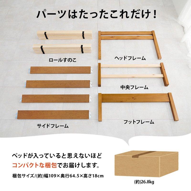 (タイムセール中) シングルベッド フレームのみ 簡単組立 宮棚付き
