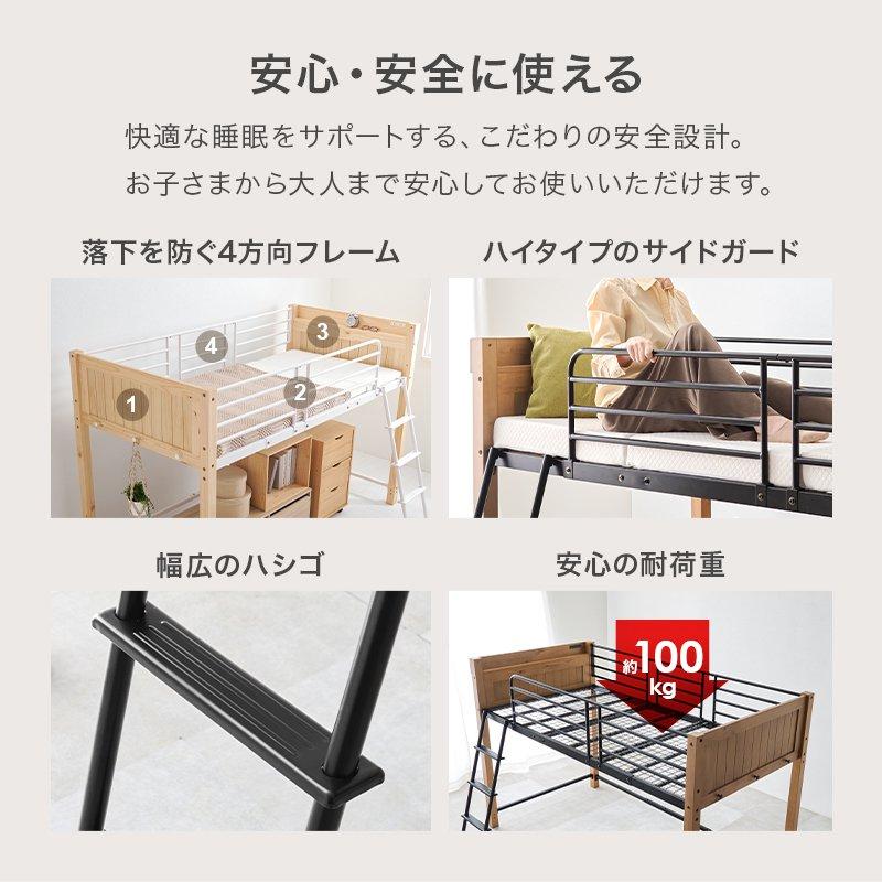 ハイタイプベッド ベッドガード ロータイプ(137cm) 安全設計 棚コンセント付きの画像