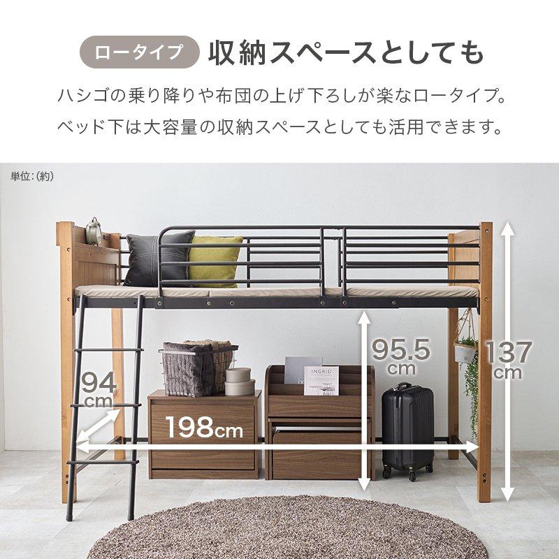 ハイタイプベッド ベッドガード ロータイプ(137cm) 安全設計 棚コンセント付きの画像