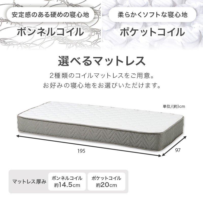 (タイムセール中) 収納付きベッド 引き出し収納 マットレス付き(ポケットコイル) シングル 棚付き