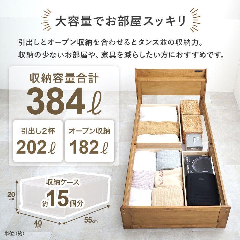 (タイムセール中) 収納付きベッド 引き出し収納 マットレス付き(ポケットコイル) シングル 棚付き