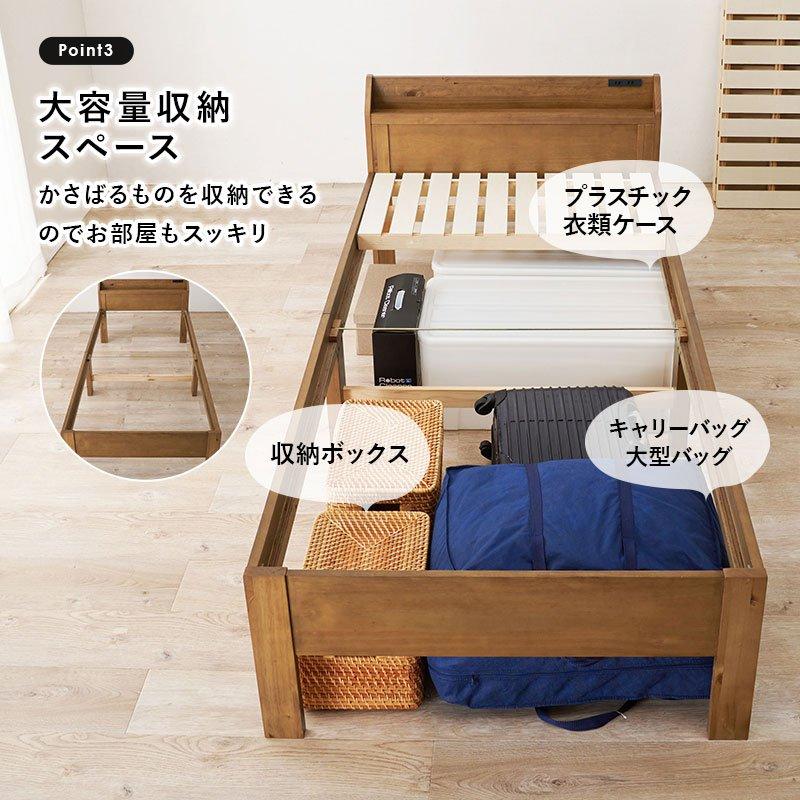 (タイムセール中) 木製ベッド マットレス付き(ボンネルコイル) シングル 高さ調節 棚コンセント付き