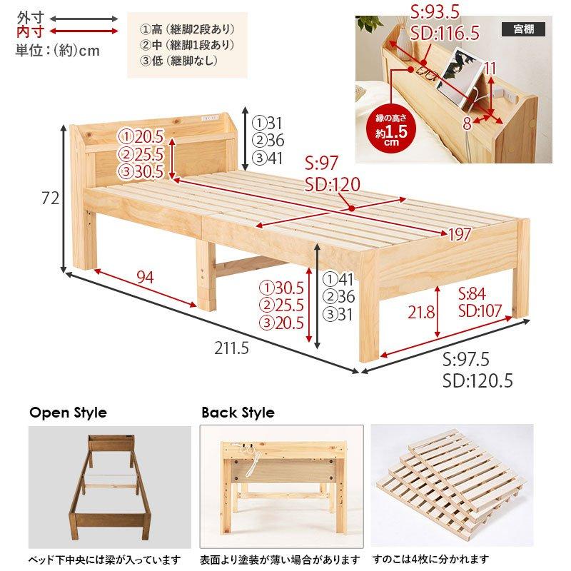 (タイムセール中) 木製ベッド マットレス付き(ボンネルコイル) シングル 高さ調節 棚コンセント付き