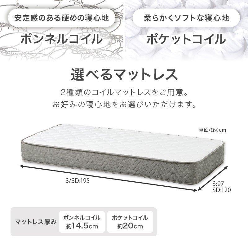 (タイムセール中) 木製ベッド マットレス付き(ボンネルコイル) シングル 高さ調節 棚コンセント付き