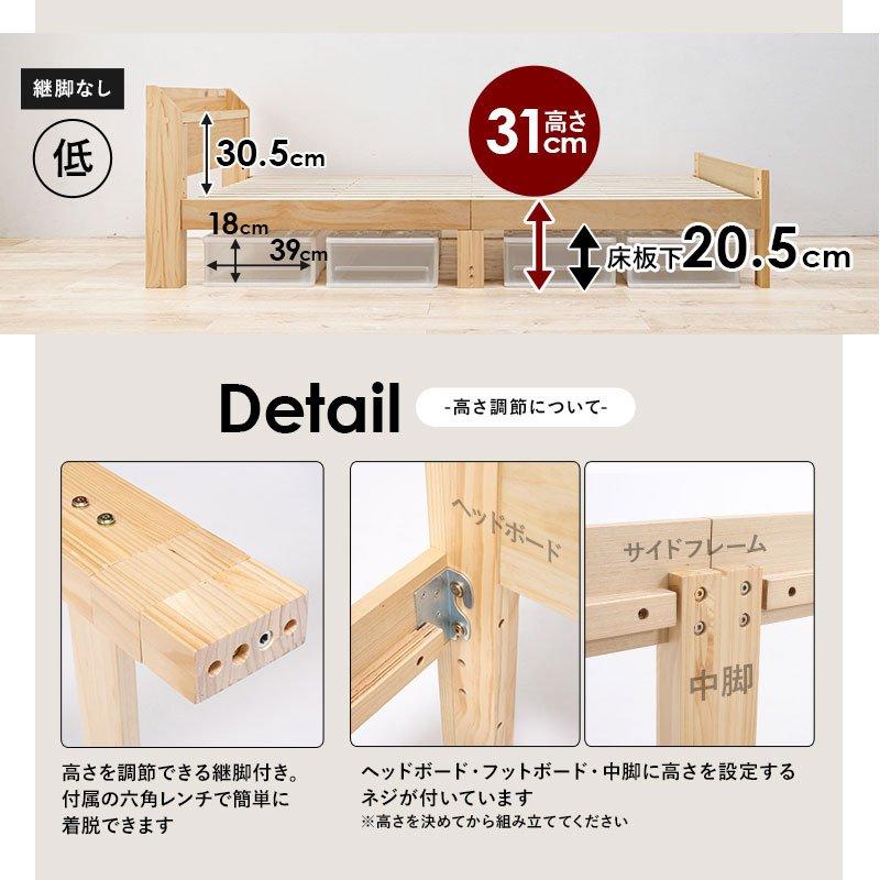 (タイムセール中) 木製ベッド マットレス付き(ボンネルコイル) シングル 高さ調節 棚コンセント付き