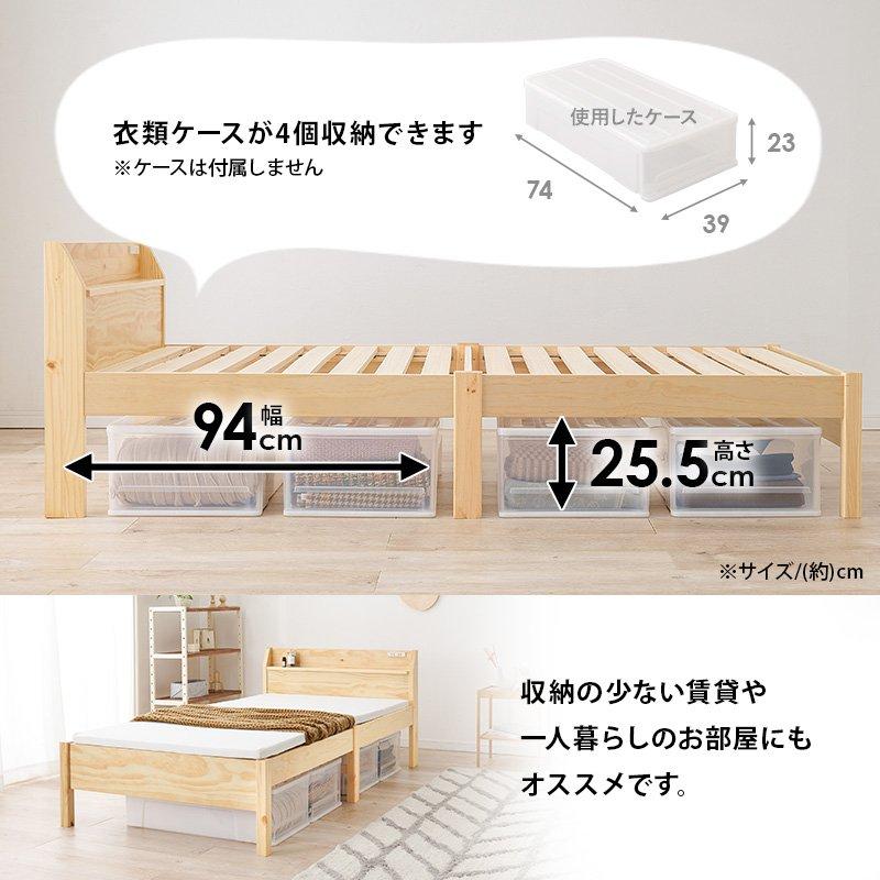 (タイムセール中) 木製ベッド 棚コンセント付き マットレス付き(ポケットコイル) シングル 組立簡単
