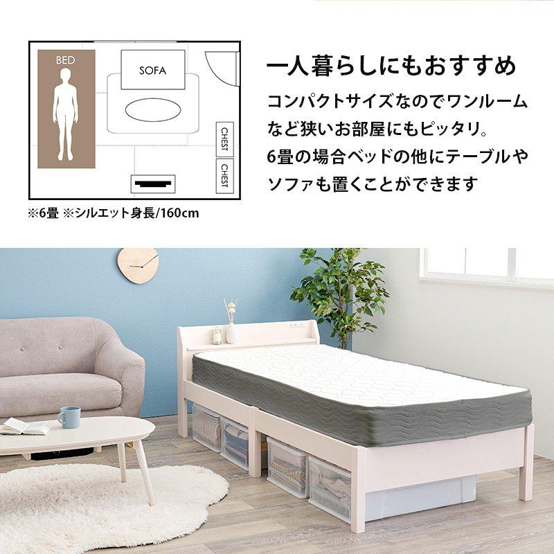 (タイムセール中) 木製ベッド 棚コンセント付き マットレス付き(ポケットコイル) シングル 組立簡単