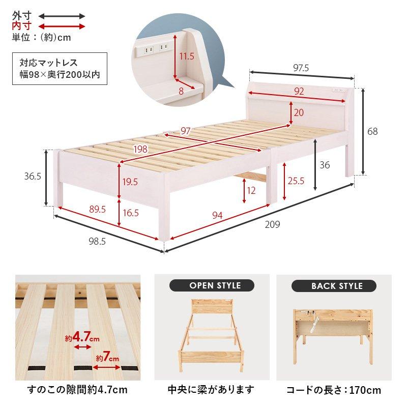 (タイムセール中) 木製ベッド 棚コンセント付き マットレス付き(ポケットコイル) シングル 組立簡単