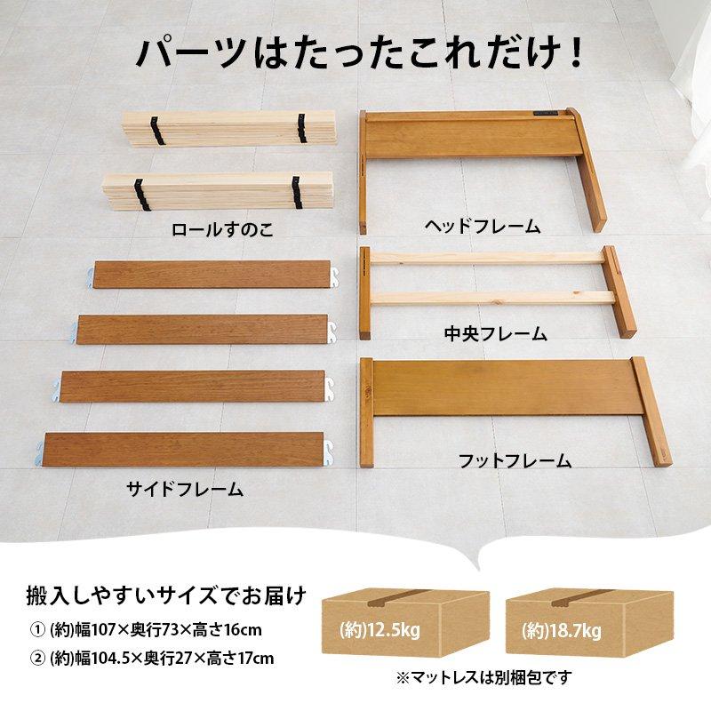 (タイムセール中) 木製ベッド 棚コンセント付き マットレス付き(ポケットコイル) シングル 組立簡単