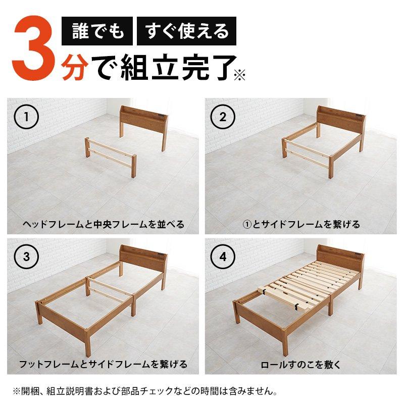 (タイムセール中) 木製ベッド 棚コンセント付き マットレス付き(ポケットコイル) シングル 組立簡単