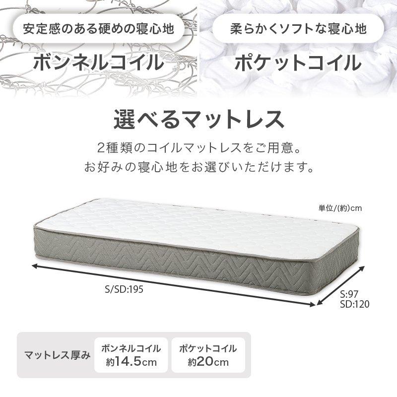 木製ベッド マットレス付き(ポケットコイル) シングル 高さ調節 ベッド下収納_17