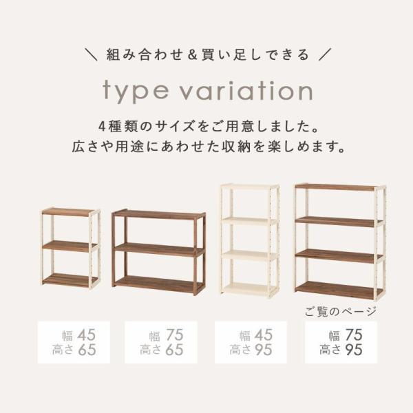 明けひろげ仕合わせ 75糎 4段 格好のいい ホワイトウォッシュ 木製 納める棚
