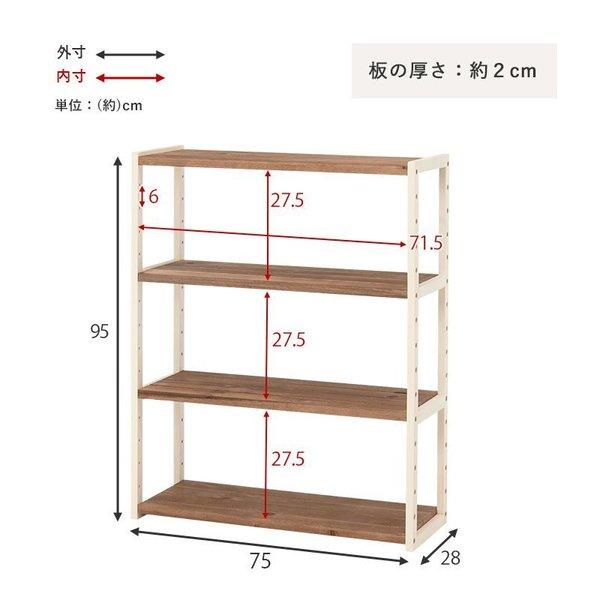 明けひろげ仕合わせ 75糎 4段 格好のいい ホワイトウォッシュ 木製 納める棚