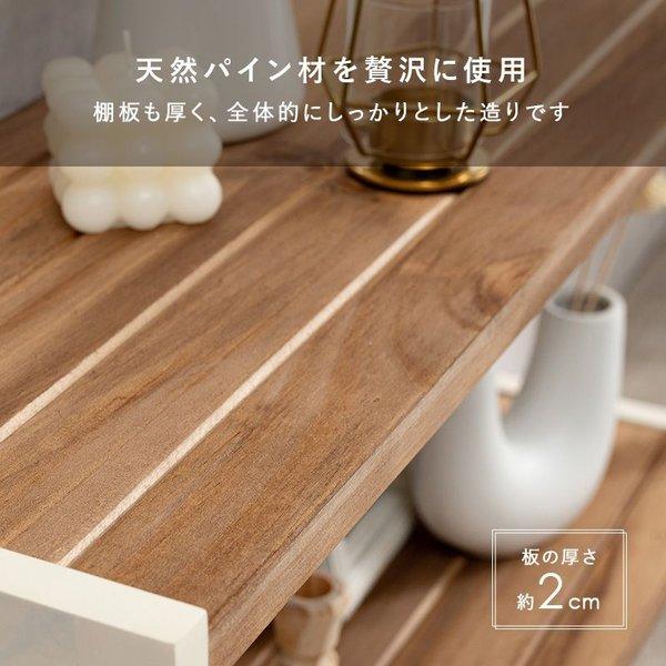 明けひろげ仕合わせ 75糎 4段 格好のいい ホワイトウォッシュ 木製 納める棚
