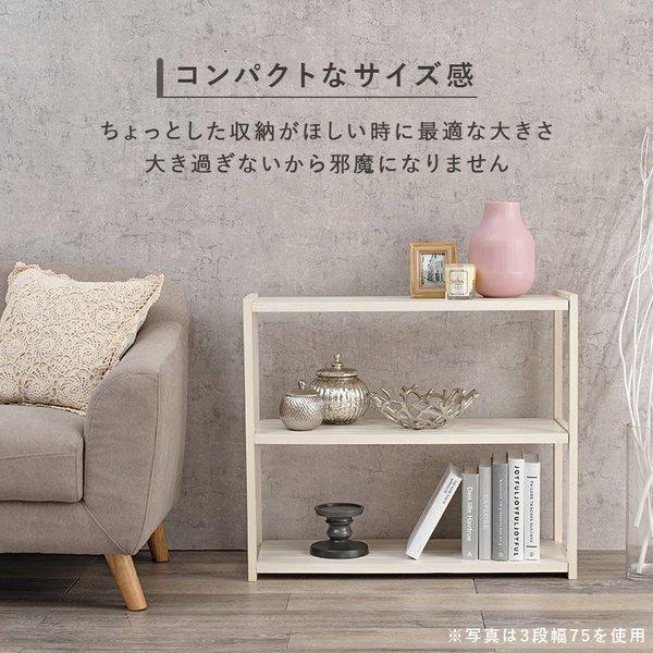 明けひろげ仕合わせ 75糎 4段 格好のいい ホワイトウォッシュ 木製 納める棚