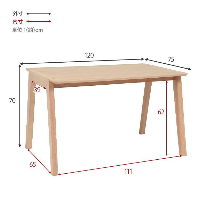食卓テーブルセット チェア4脚 120cm×75cm 4人用 北欧_15