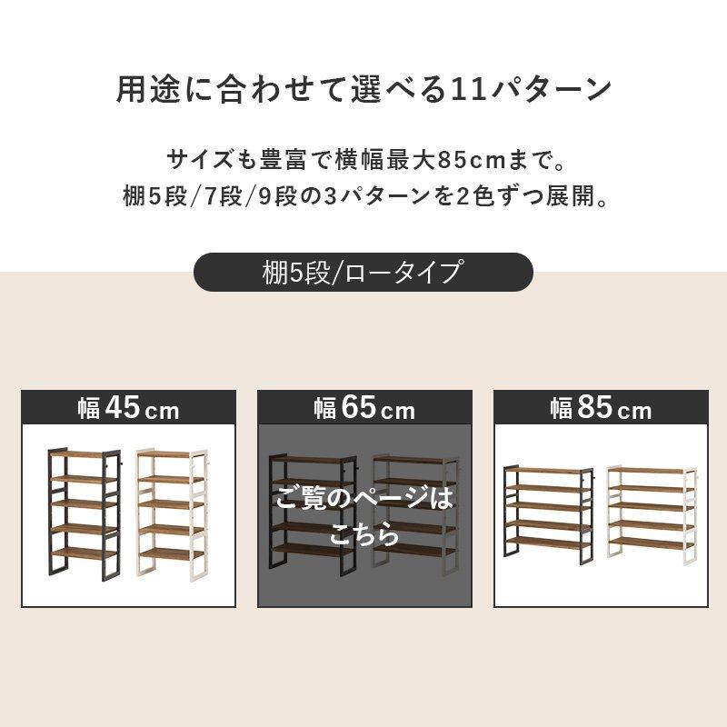 下駄箱 幅65cm 高さ92cm 収納棚 5段 オープンラック 高さ調節の画像