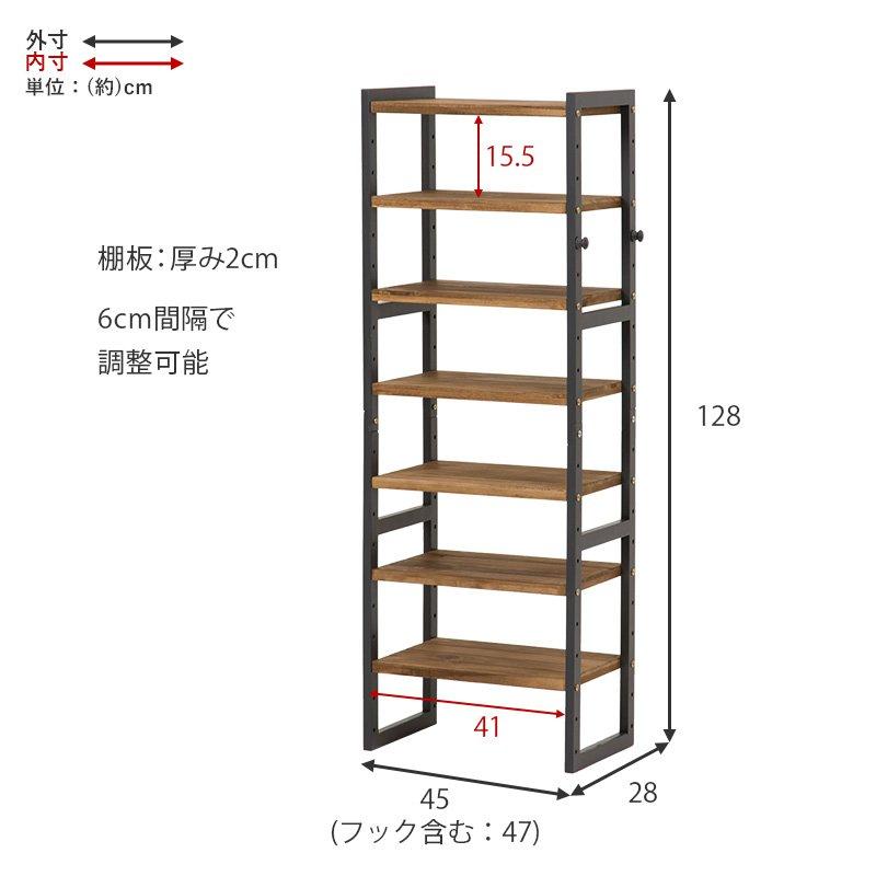 下駄箱 幅45cm 高さ128cm 収納棚 7段 オープンラック 高さ調節の画像