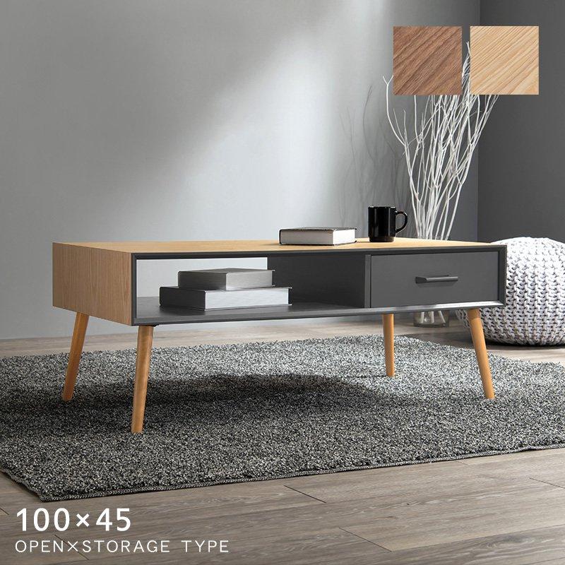 (タイムセール中) センターテーブル 長方形 北欧 100cm×45cm 引き出し_1