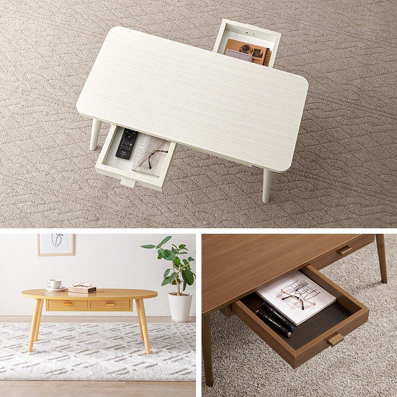 タイムセール中) センターテーブル 長方形 木製 100cm×48cm 引き出し