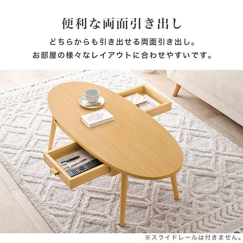 タイムセール中) センターテーブル 長方形 木製 100cm×48cm 引き出し