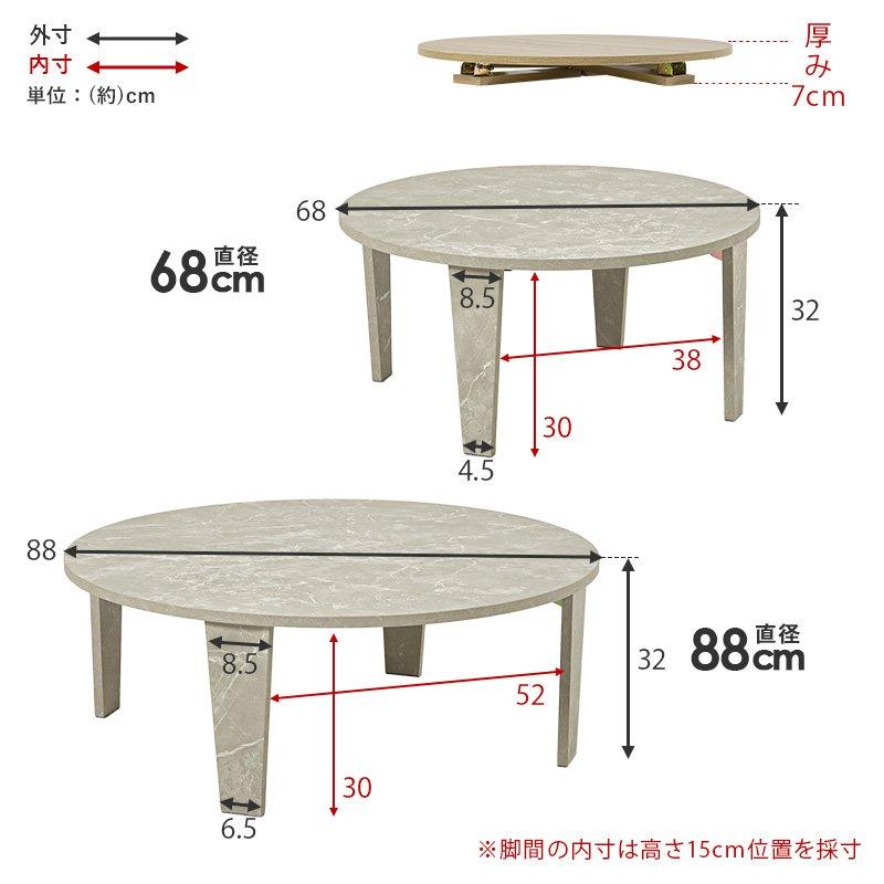 ちゃぶ台 円形 丸型 68cm×68cm 小さい コンパクト ヴィンテージ風