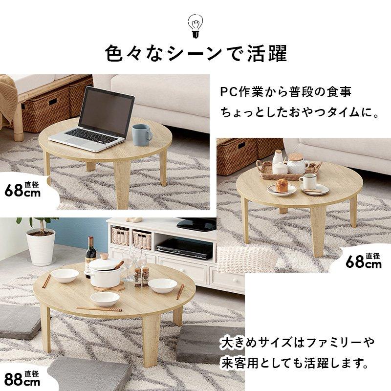 ちゃぶ台 円形 丸型 68cm×68cm 小さい コンパクト ヴィンテージ風