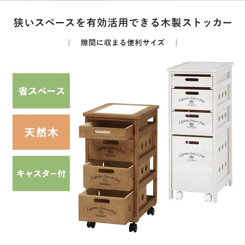 キッチンワゴン木製 幅31cm 引き出し/キャスター付き ナチュラル ぼん家具 【完成品】 キッチンワゴン スリム 隙間収納 幅30cm キッチン
