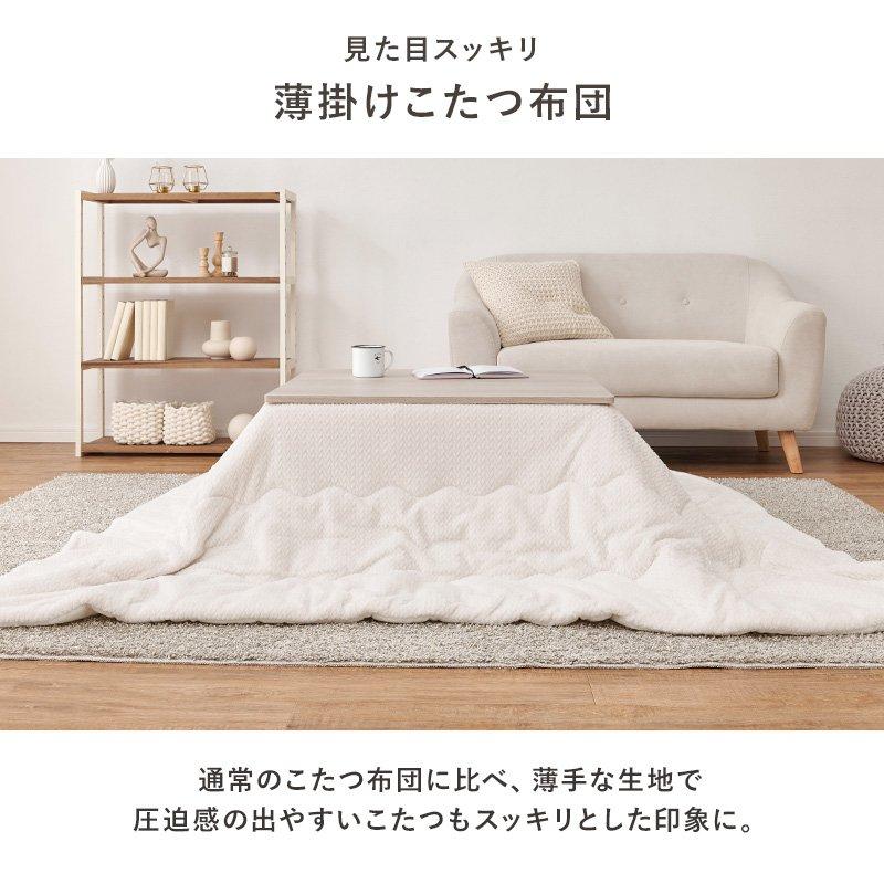 (タイムセール中) こたつ布団 掛け布団 洗える 薄掛け布団 幅210×170cm 楕円形 省スペース