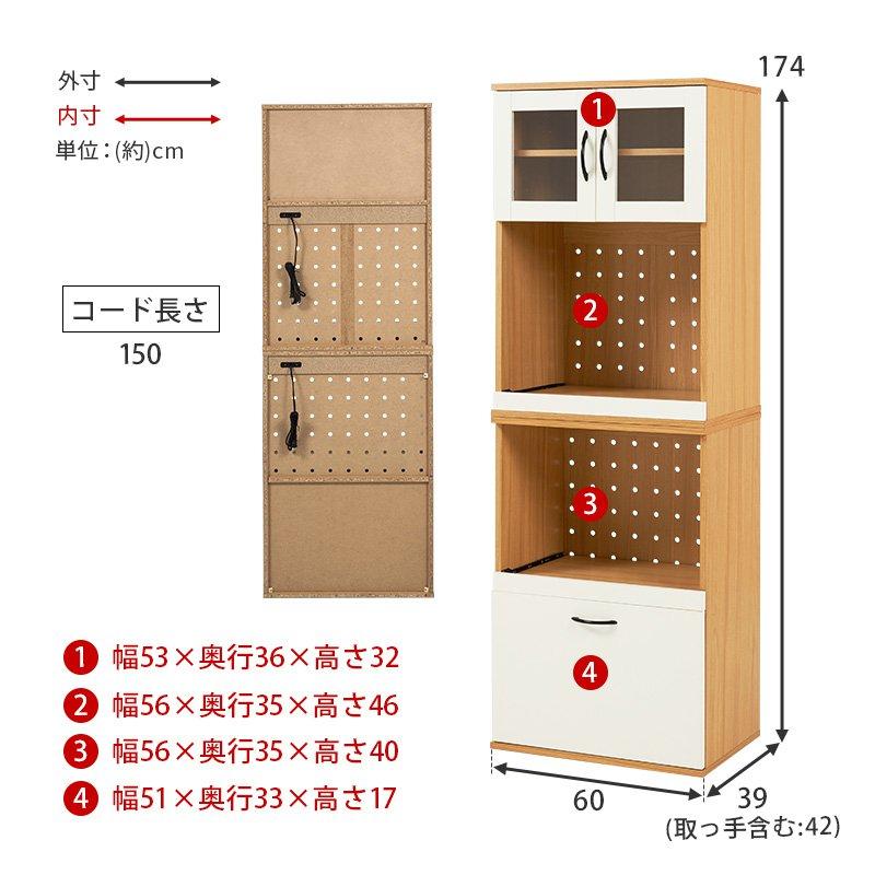 キッチンボード 幅60cm スリム ハイタイプ 炊飯器 スライド棚の画像