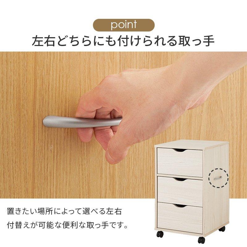 サイドワゴン 幅40cm 3段 キャスター付き 深型 シンプル_10