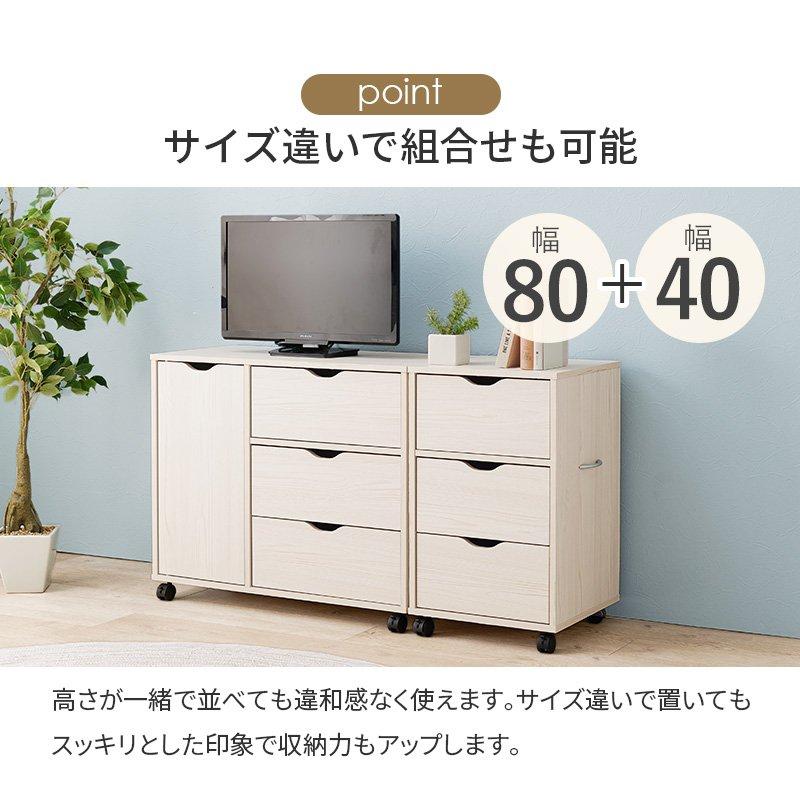 サイドワゴン 幅40cm 3段 キャスター付き 深型 シンプル_14