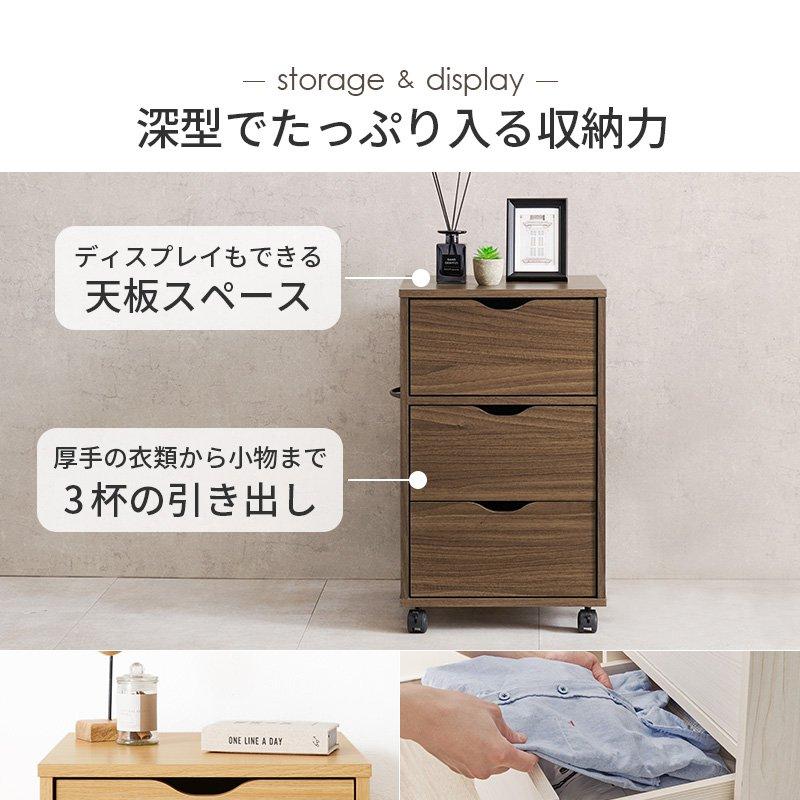 サイドワゴン 幅40cm 3段 キャスター付き 深型 シンプル_2
