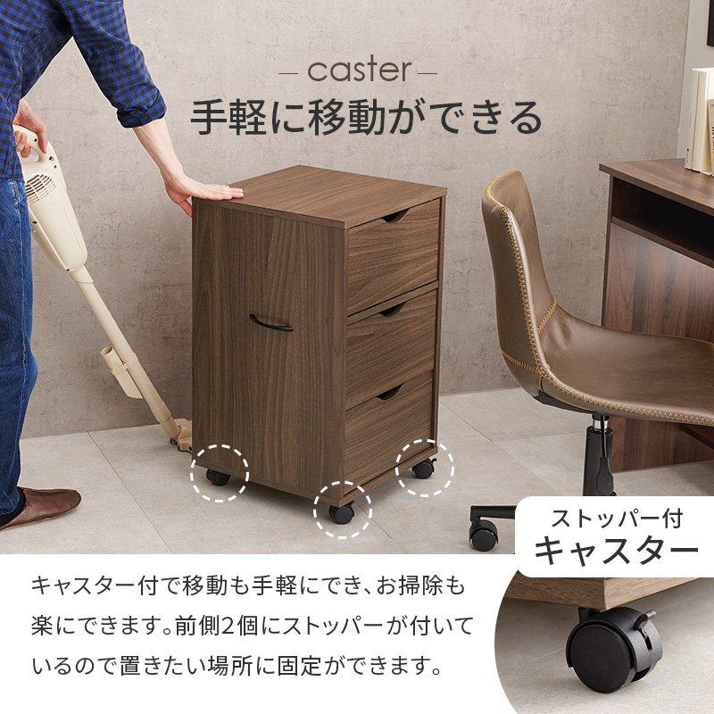 サイドワゴン 幅40cm 3段 キャスター付き 深型 シンプル_9